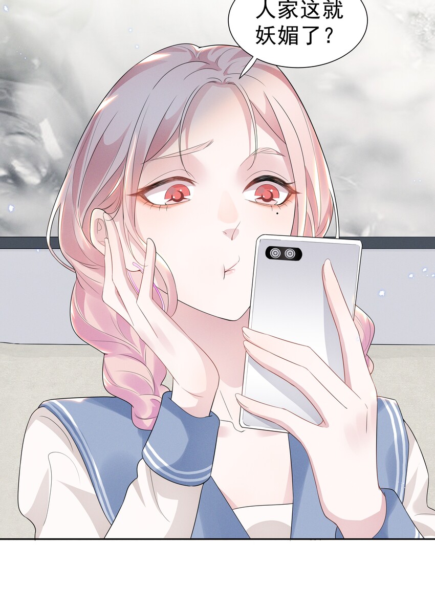 003 她说不认识你19