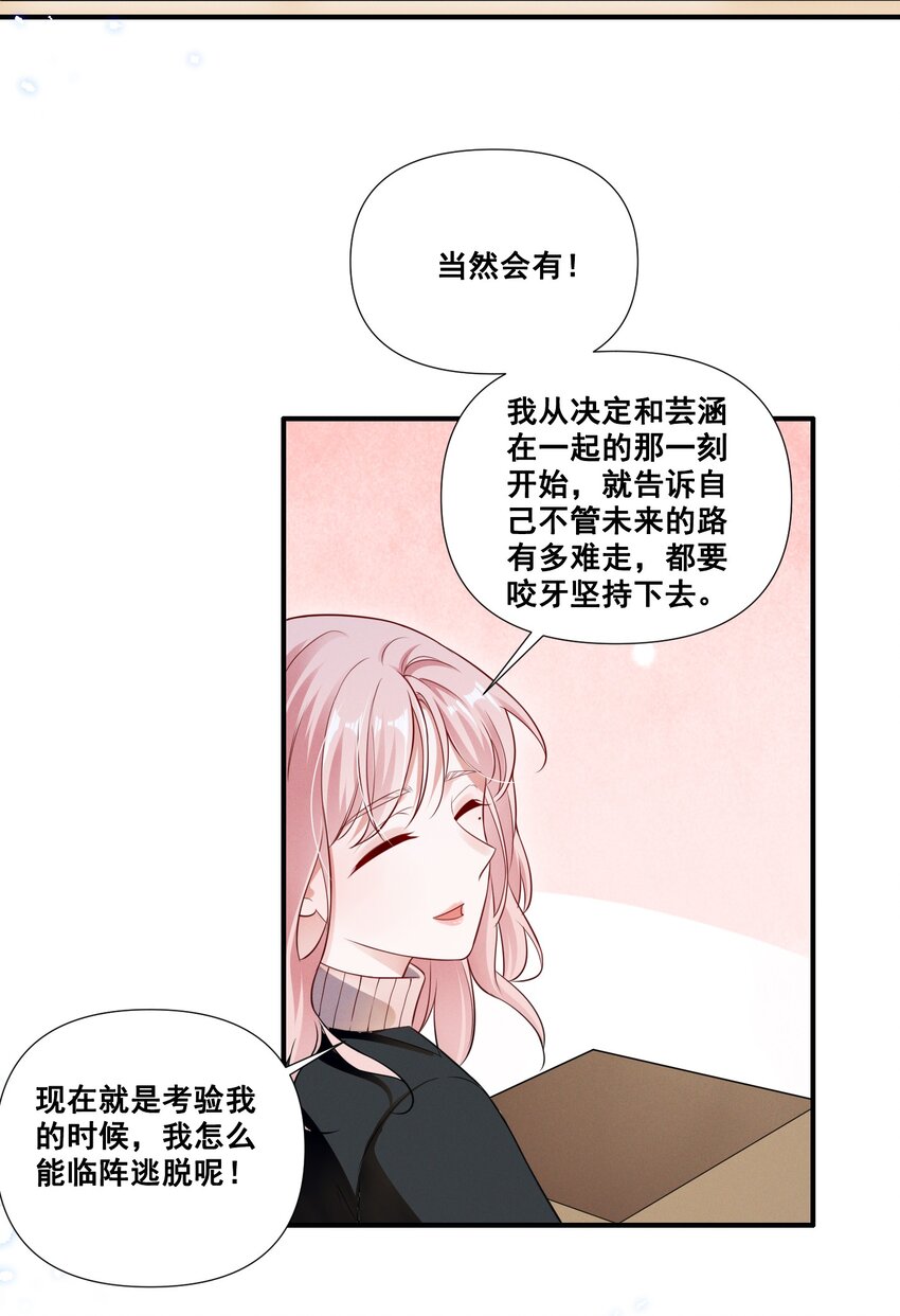 064 我找到你了！2