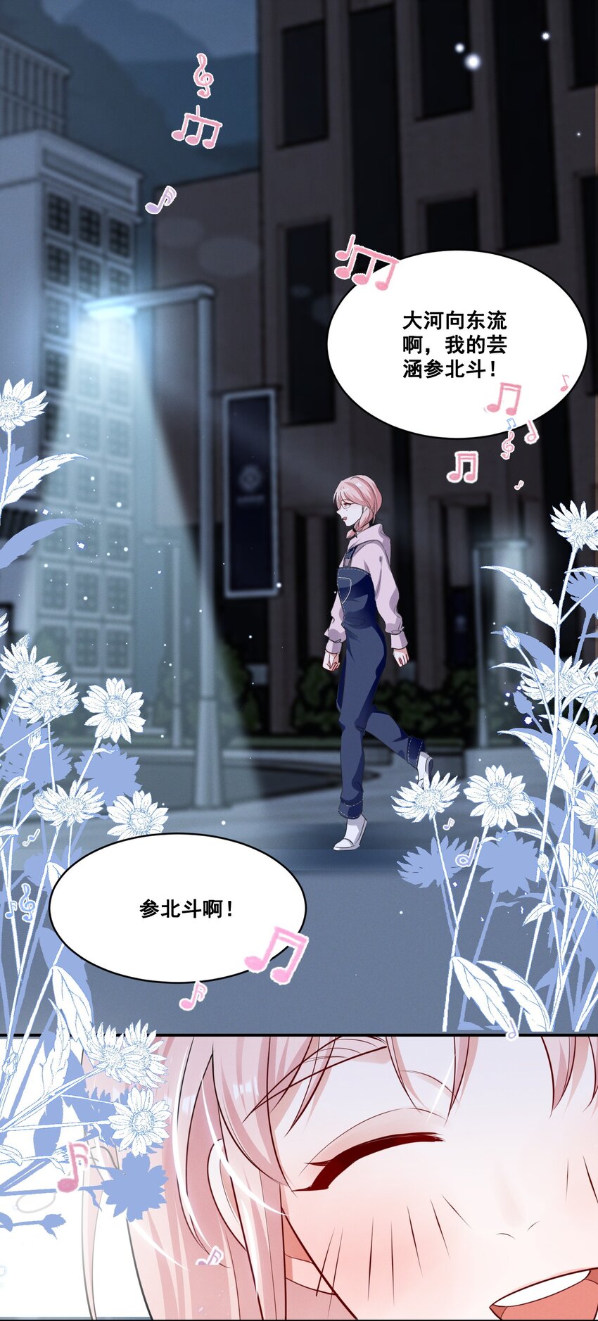 052 半夜禁止谈恋爱！1