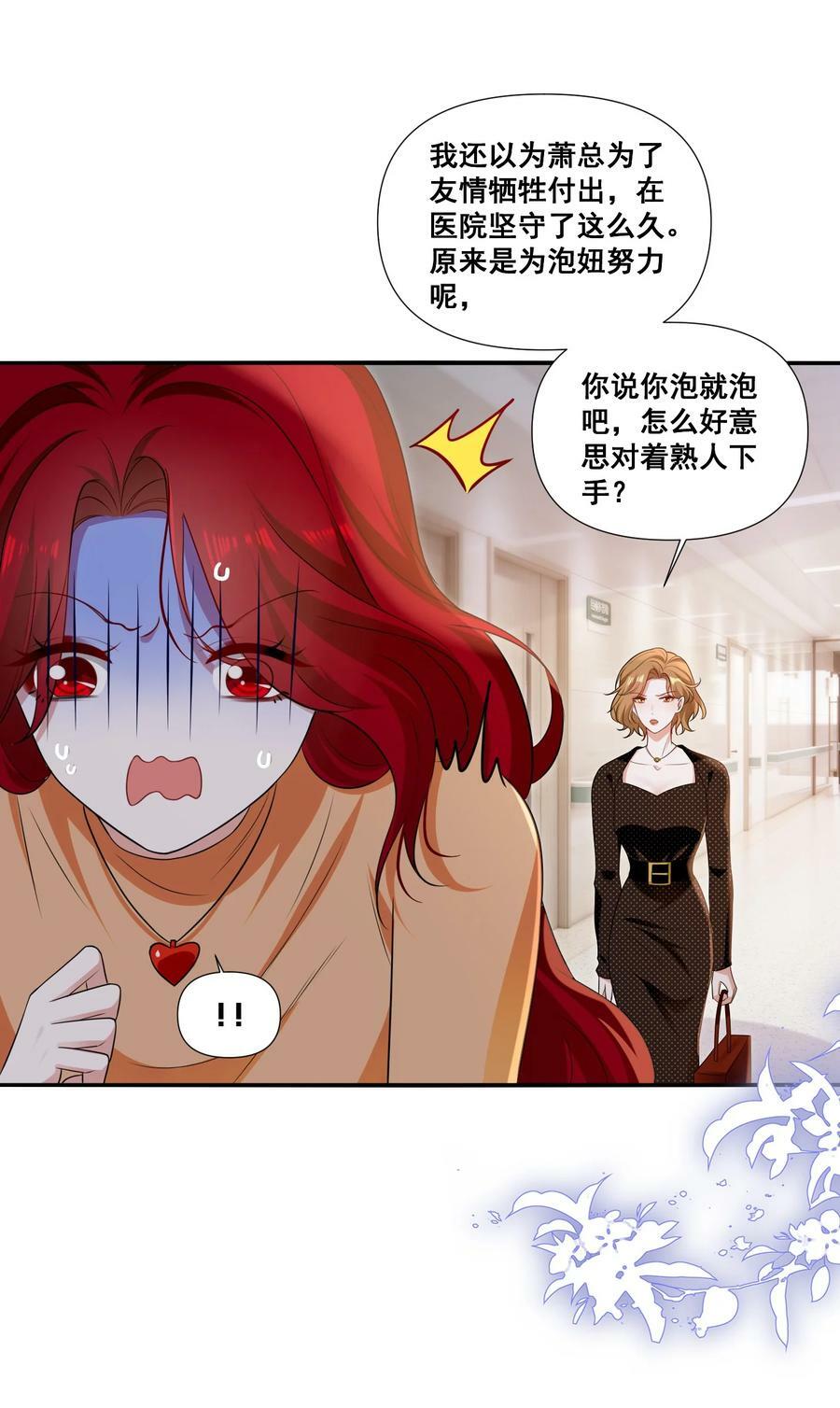 108 擦不掉了……11
