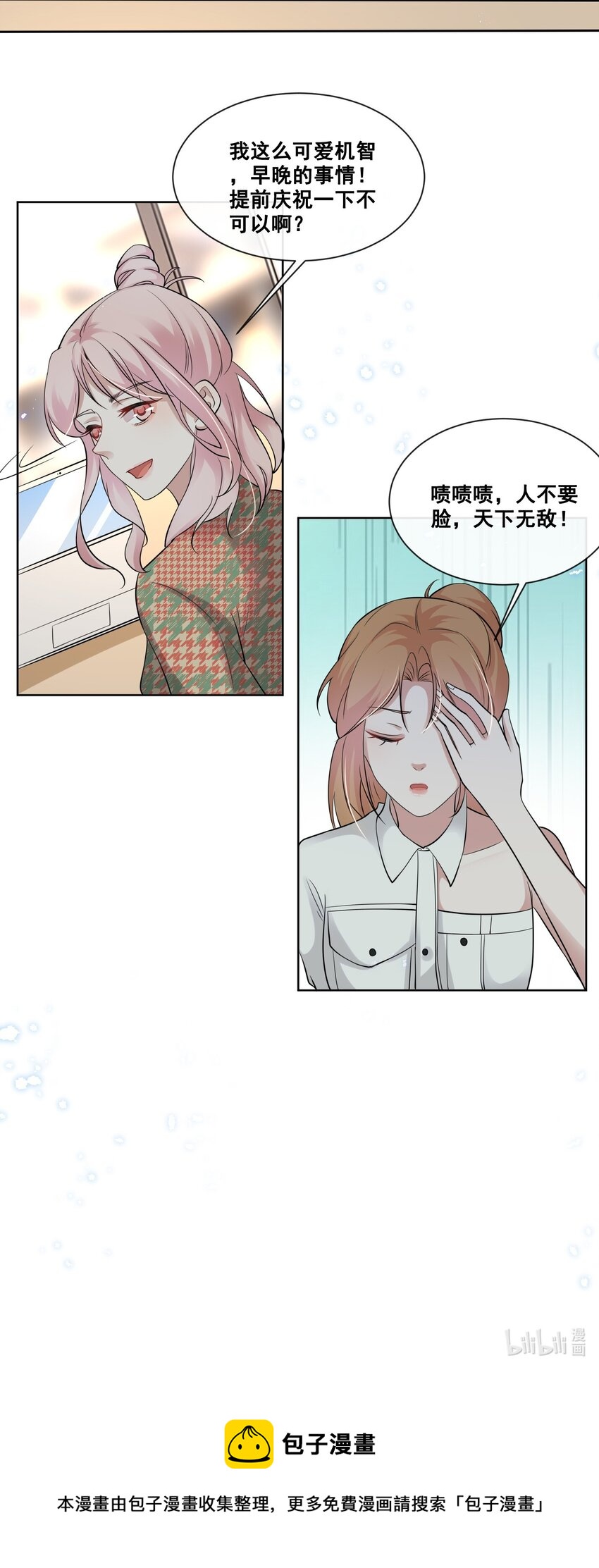 041 我也是您的女儿啊……29