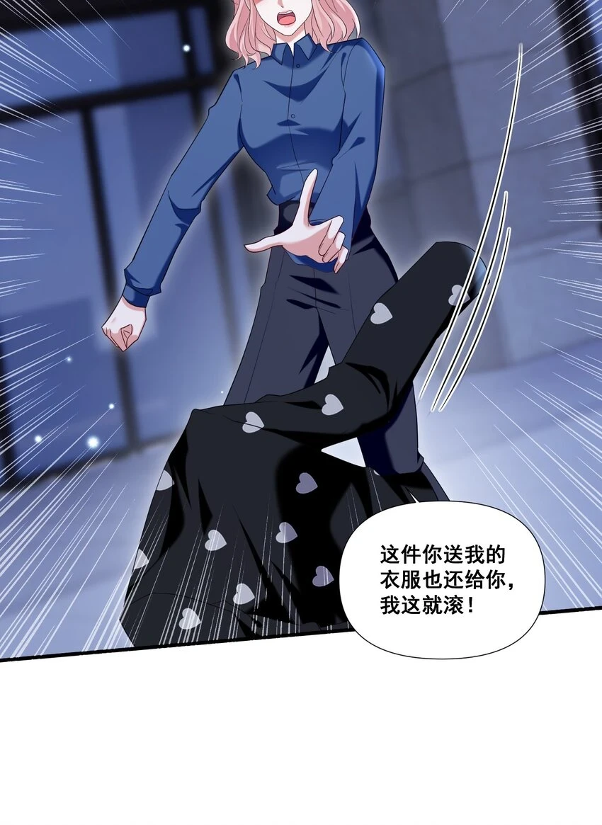 099 芸涵，我很生气9