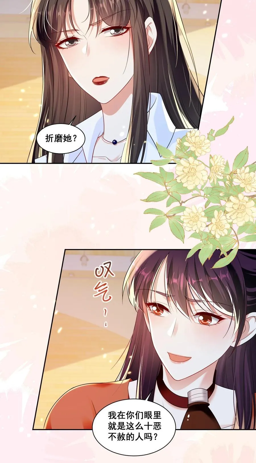 146 我不会欺负你（米苏洛颜结局回收二）1