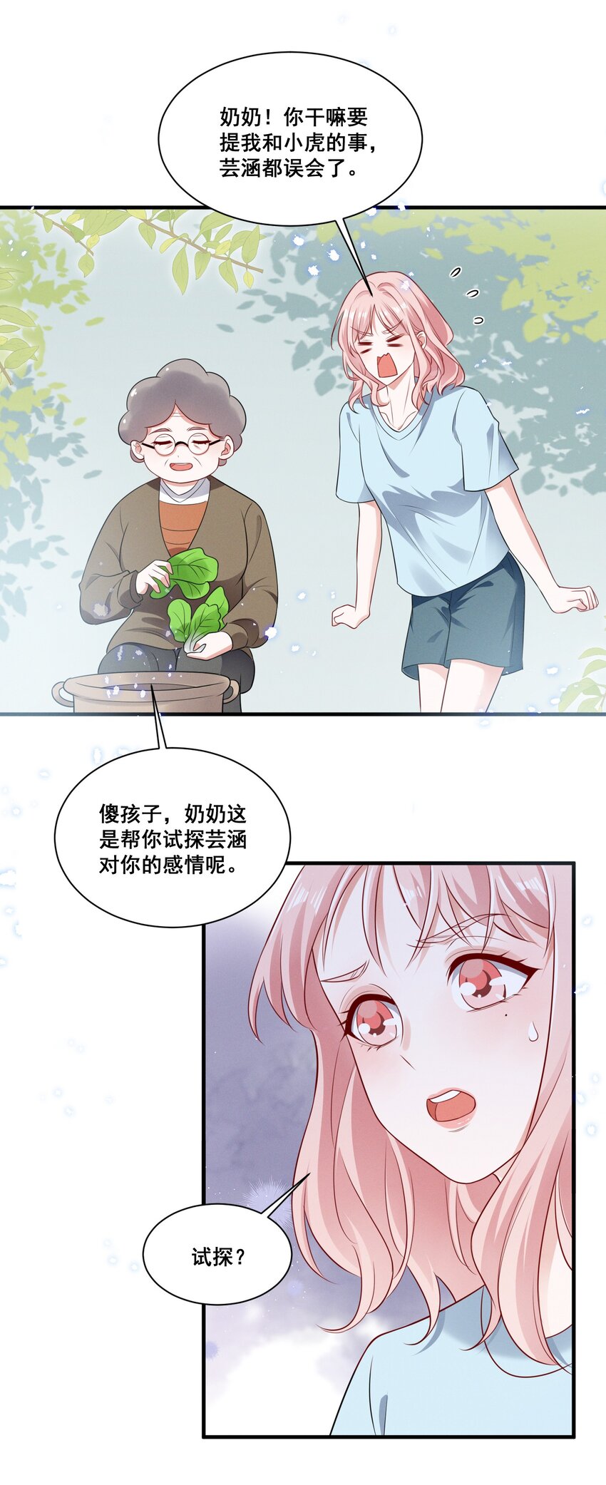 072 吃醋了13