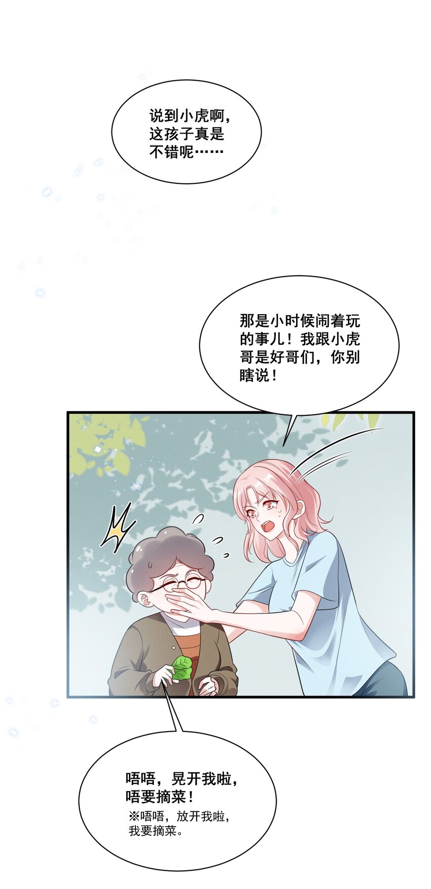 072 吃醋了11