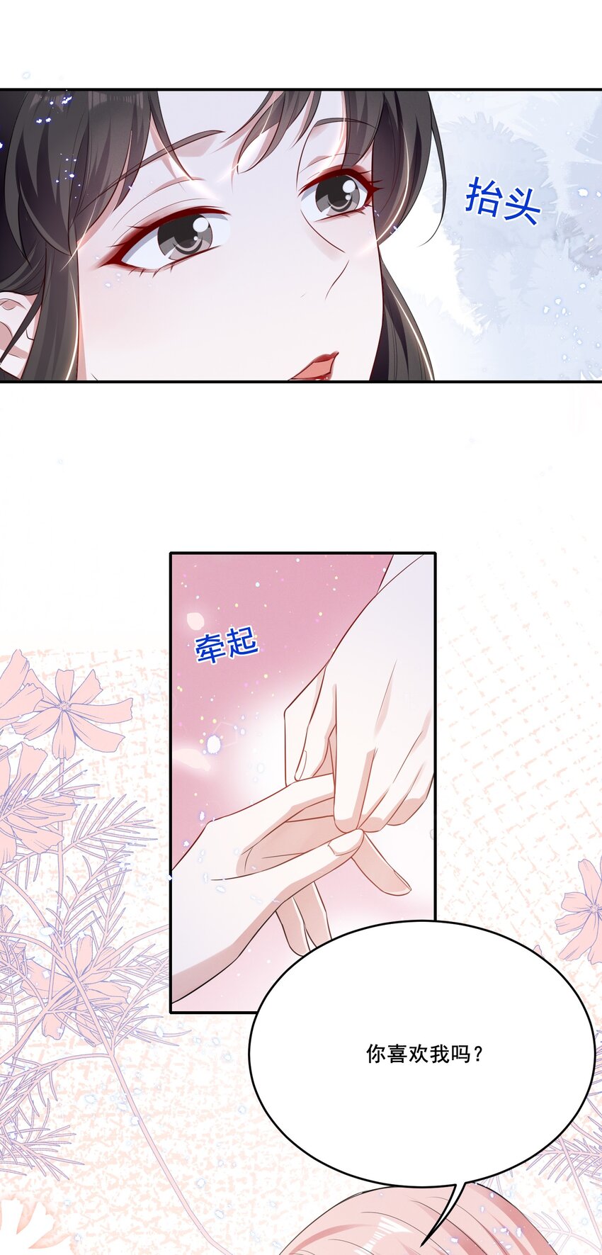 040 你是要拒绝我吗？3