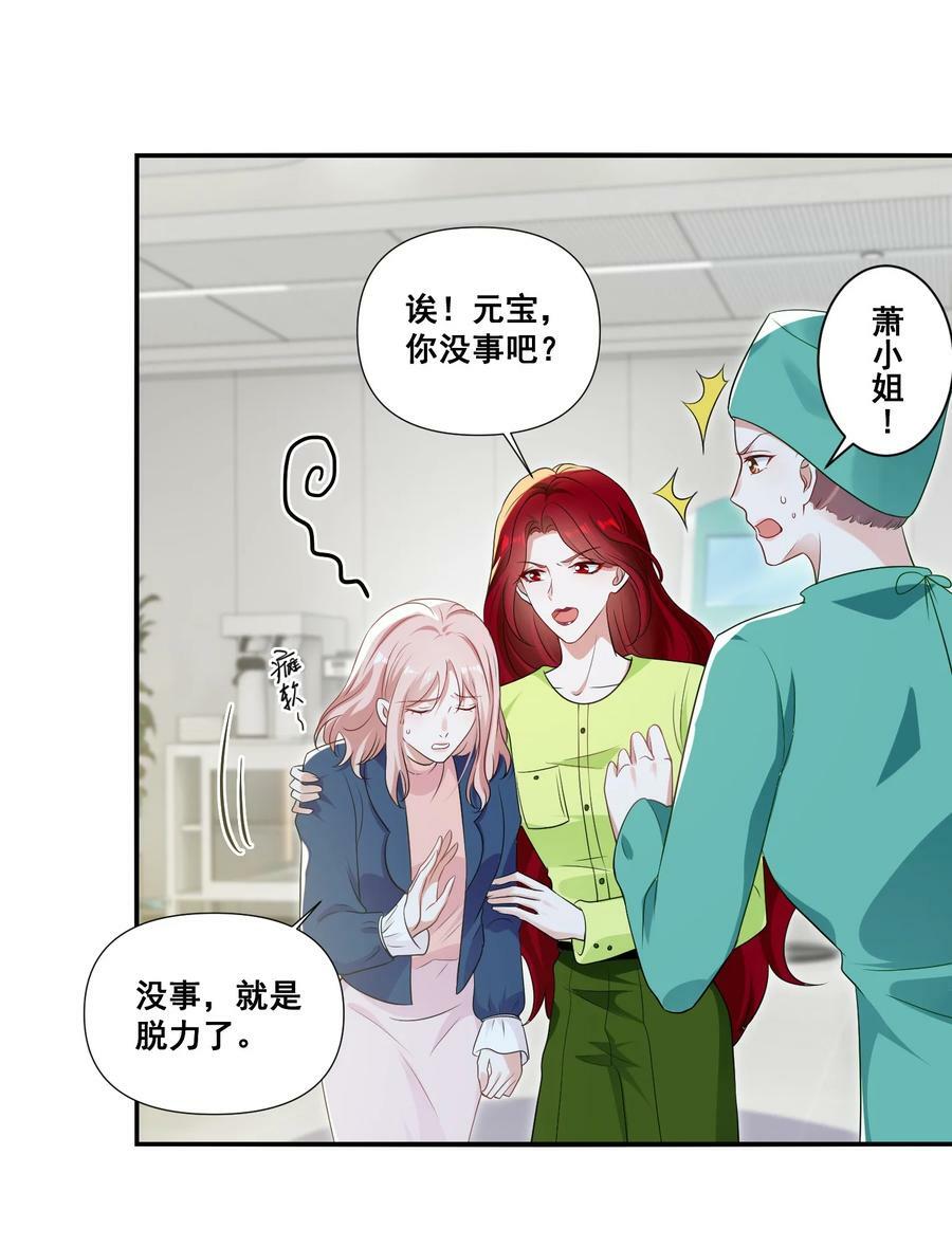 105 萧佑姐，我害怕17