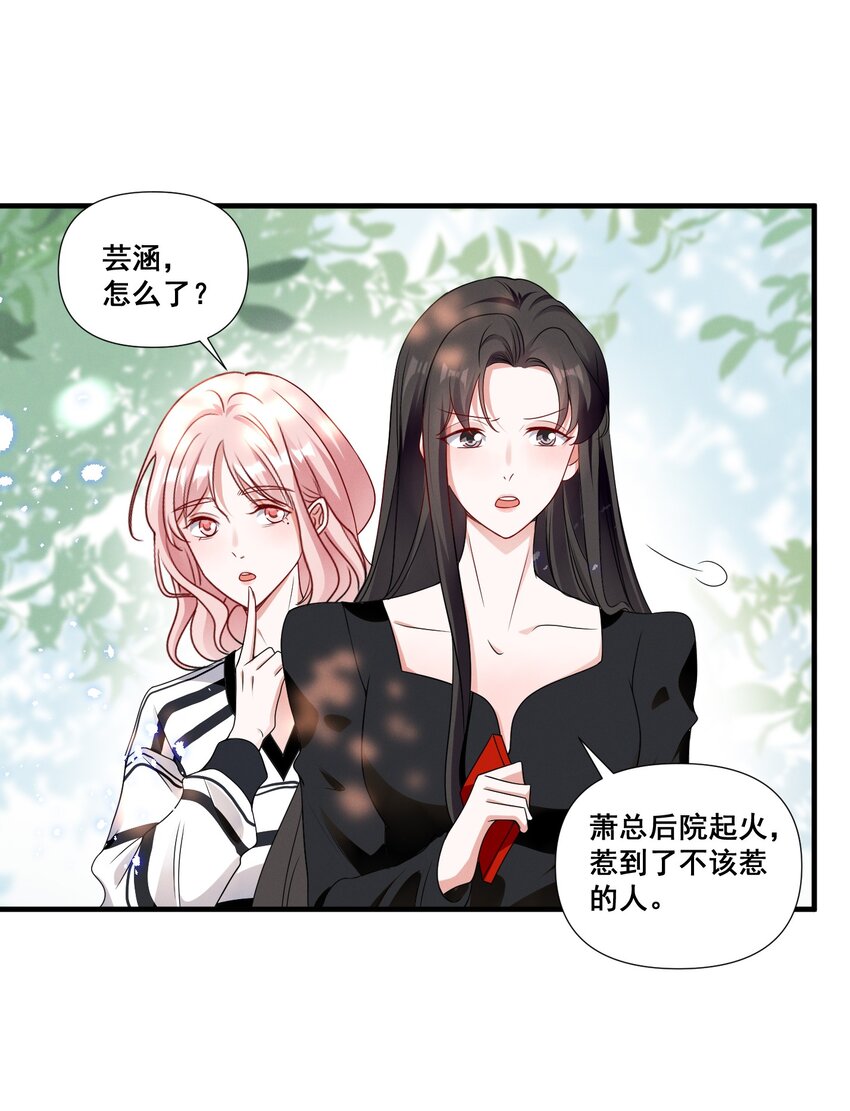 082 摊上事了12