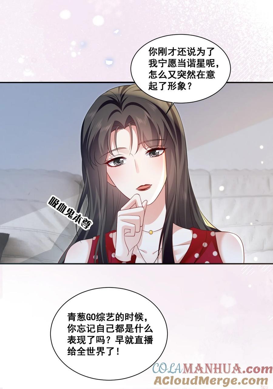 122 不爱她了4