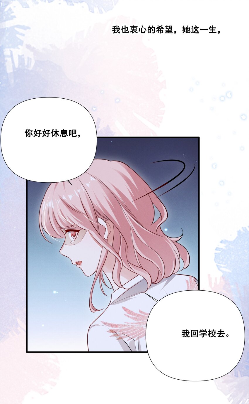 062 只要让她远离我……23