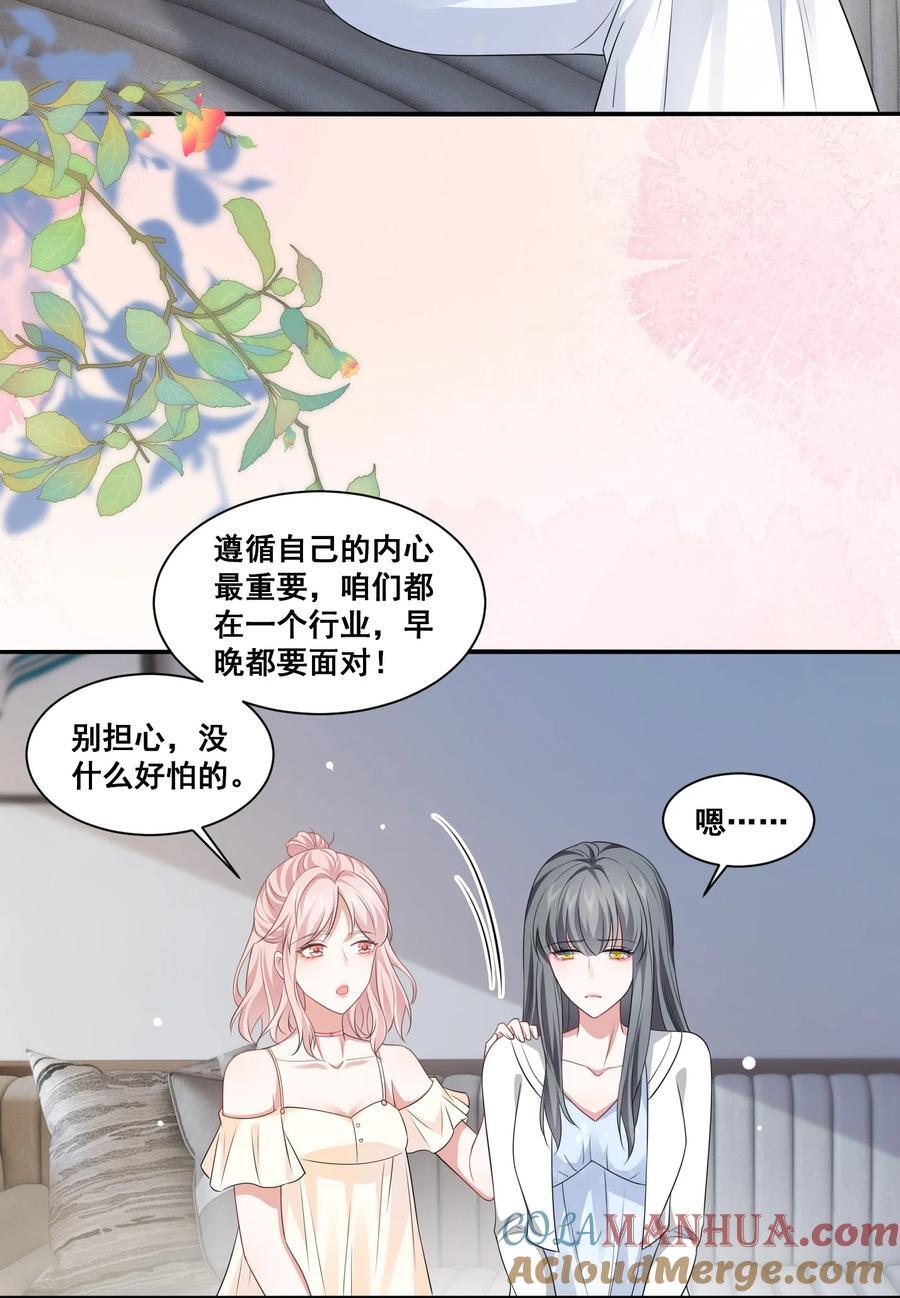 124 我都有娃了10