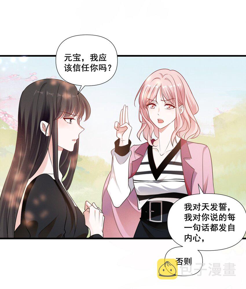 087 哪里怪怪的24