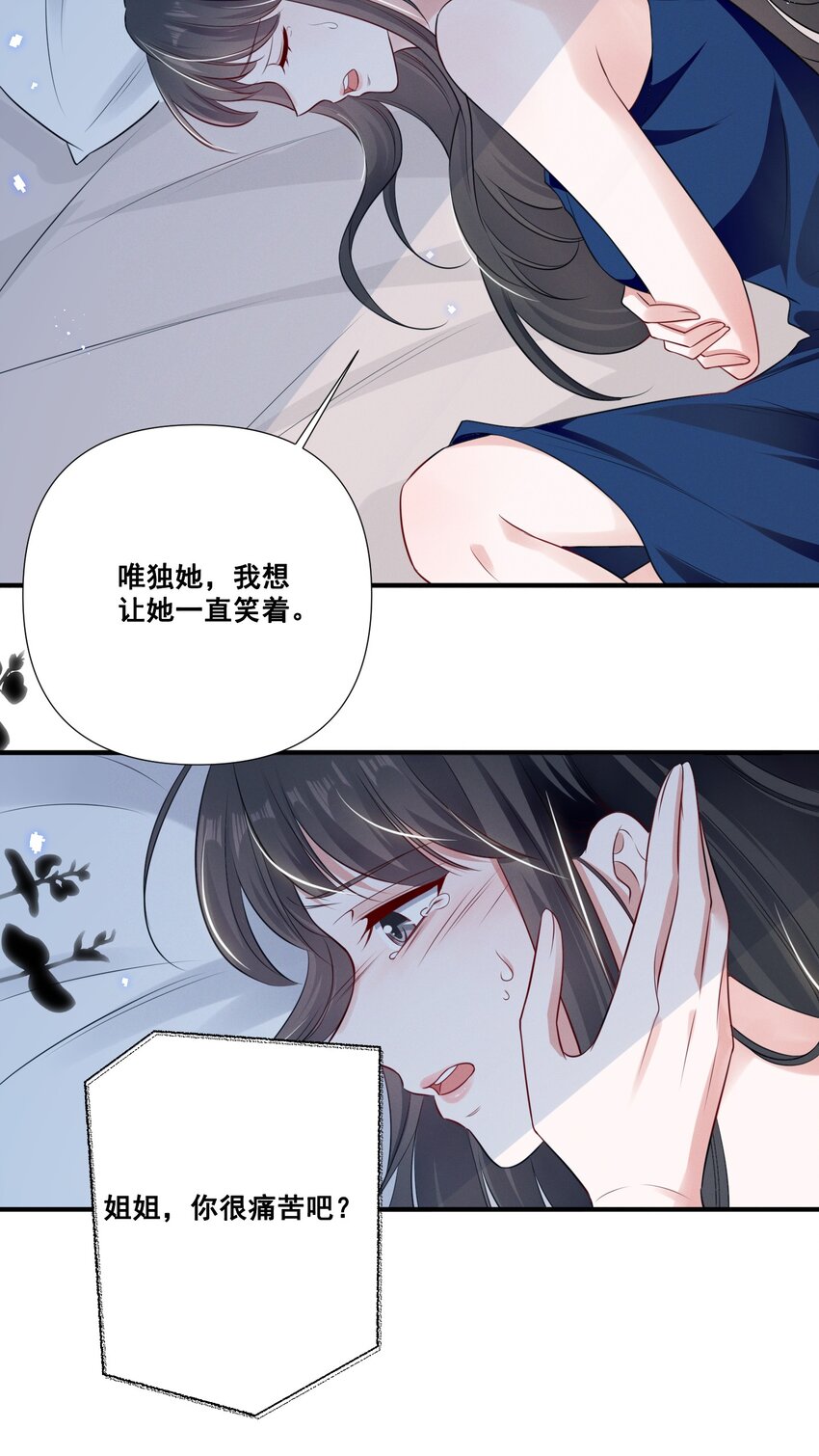 062 只要让她远离我……8