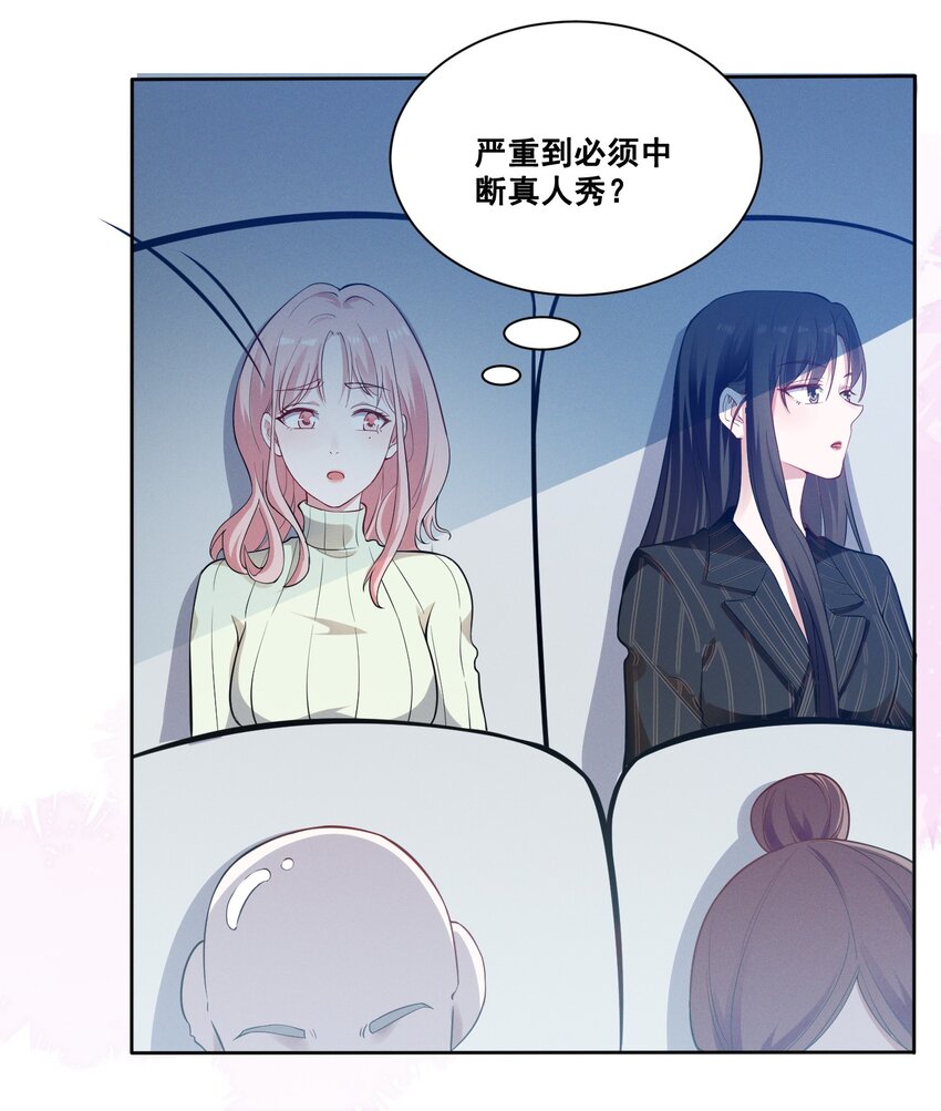 038 何老师怎么了……16