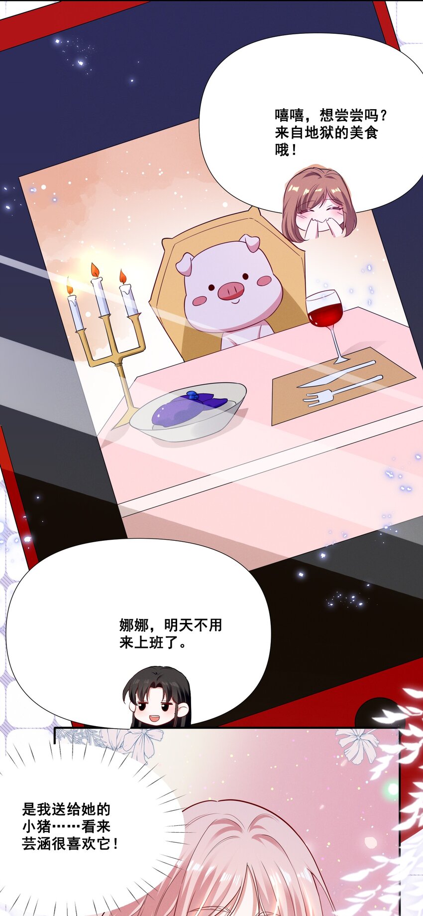 052 半夜禁止谈恋爱！27