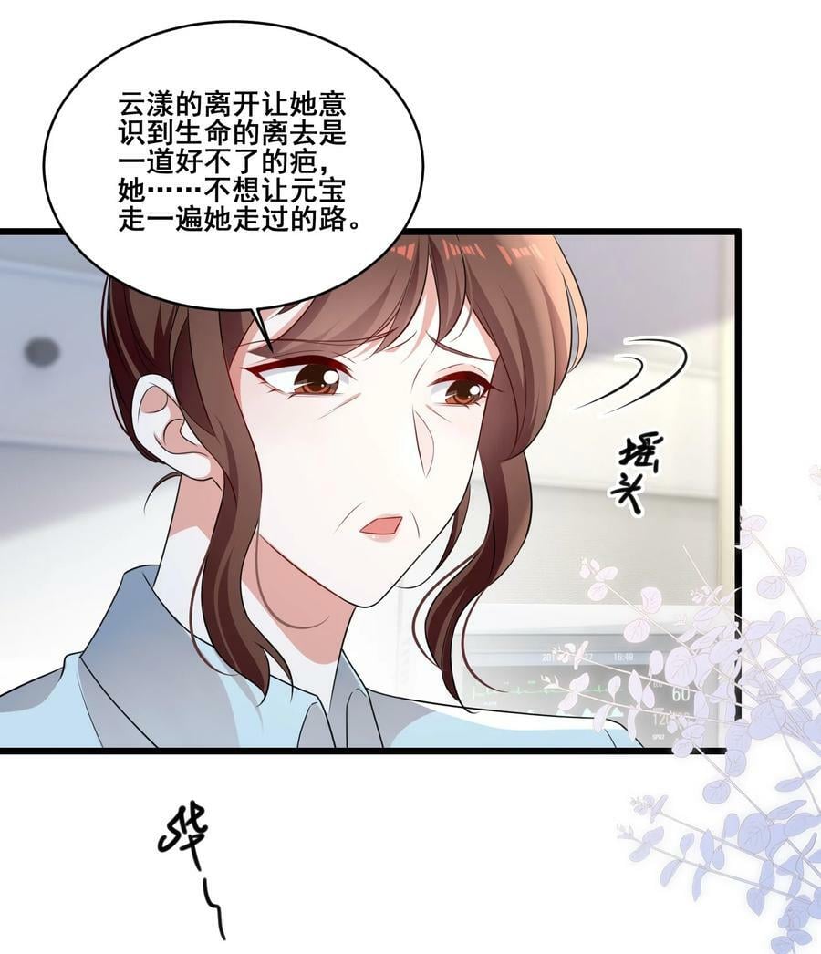 102 我把她弄丢了……23
