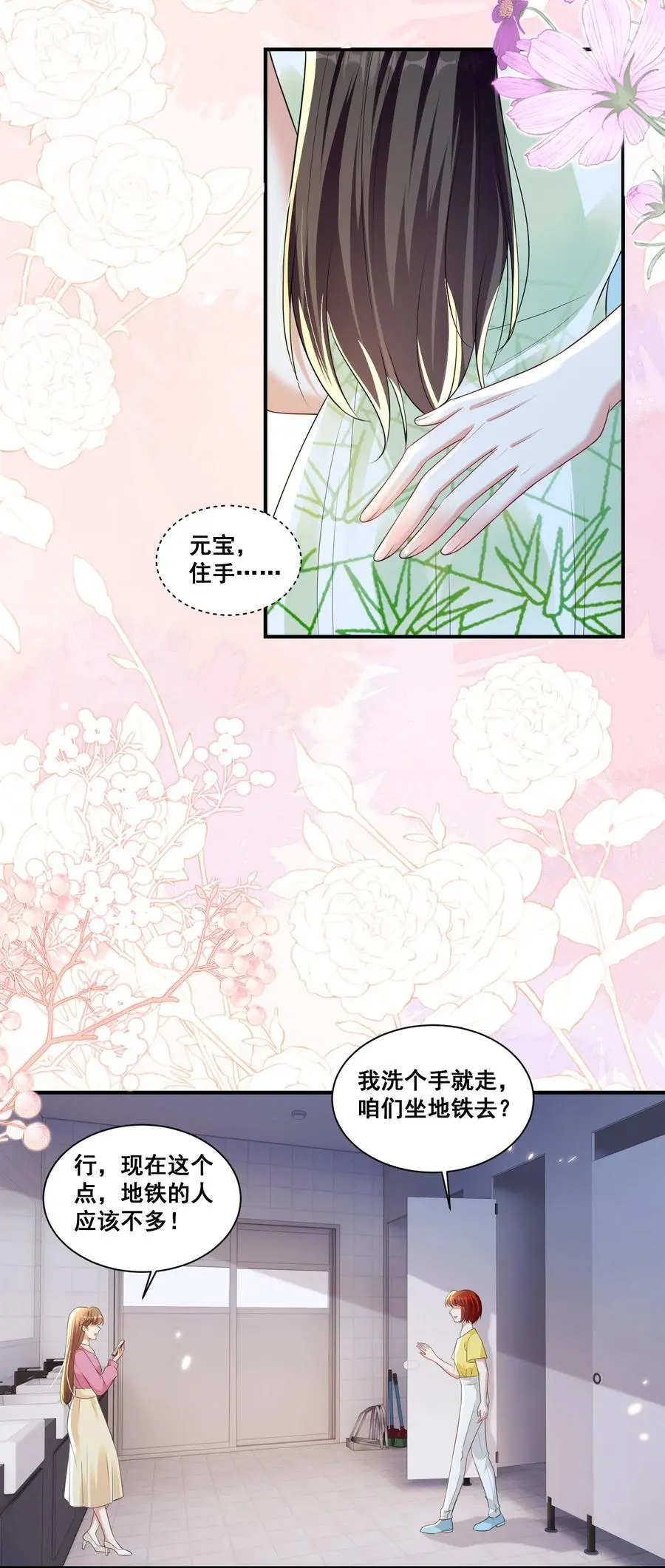 140 小白兔5