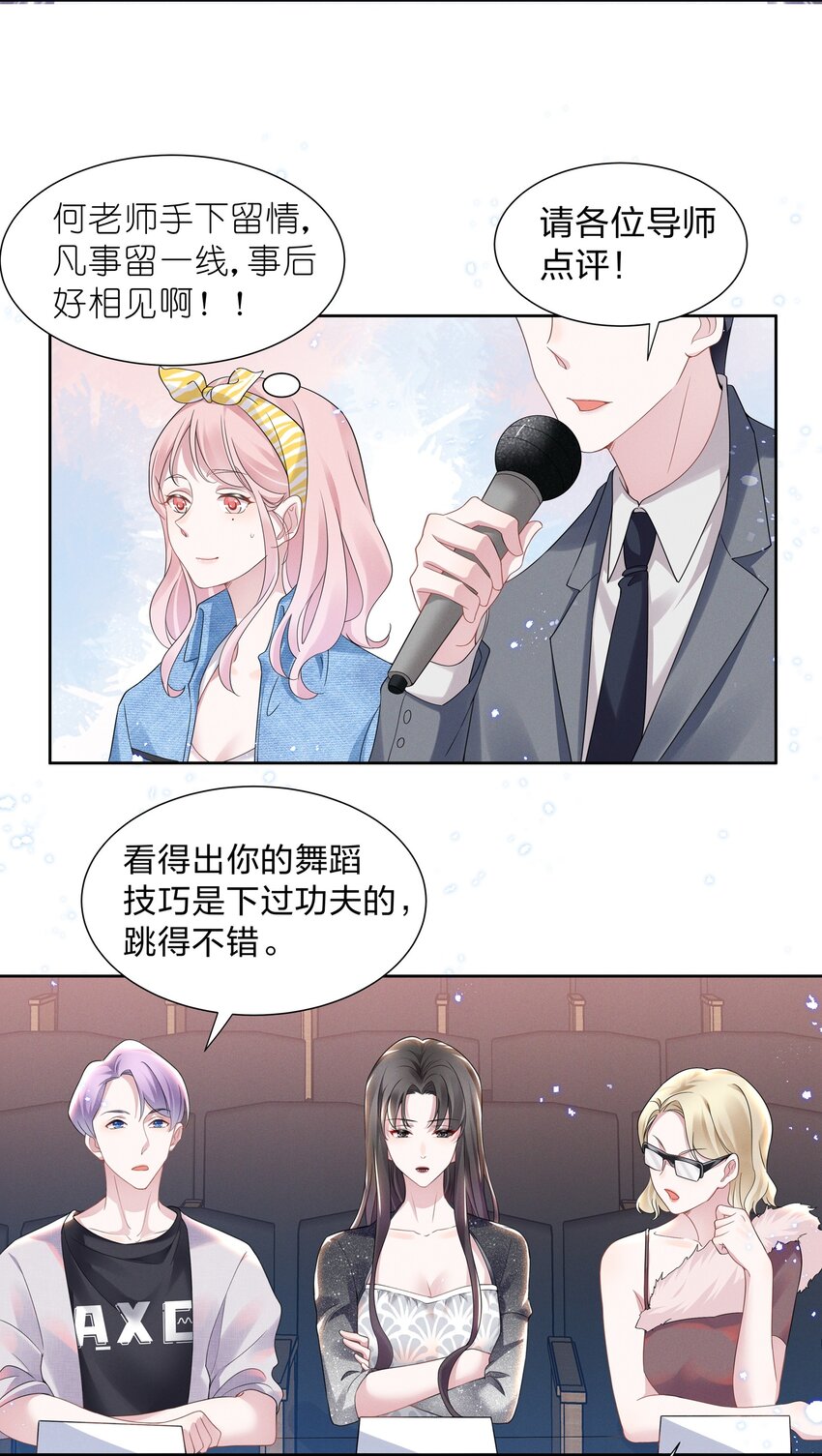 013 元宝这是……撩上了？11