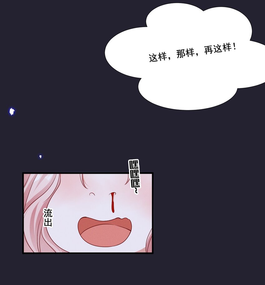 076 你究竟有几个好姐姐_21