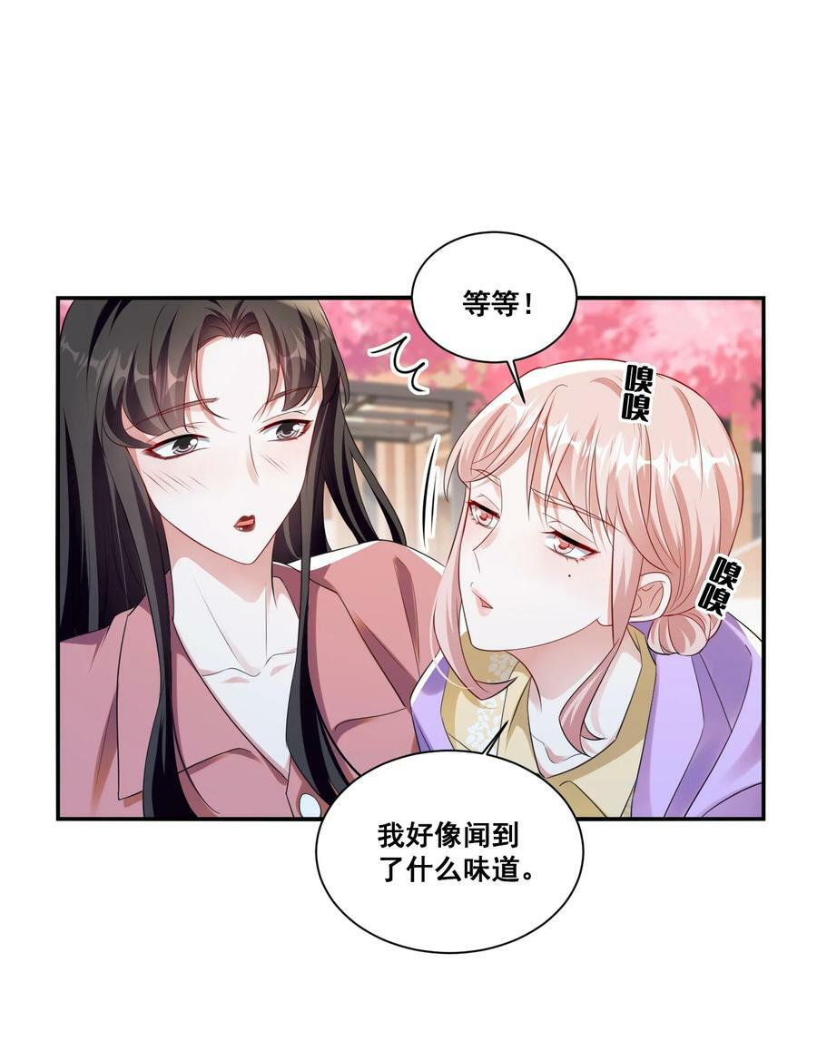 118 原来礼物就是绿帽子啊23