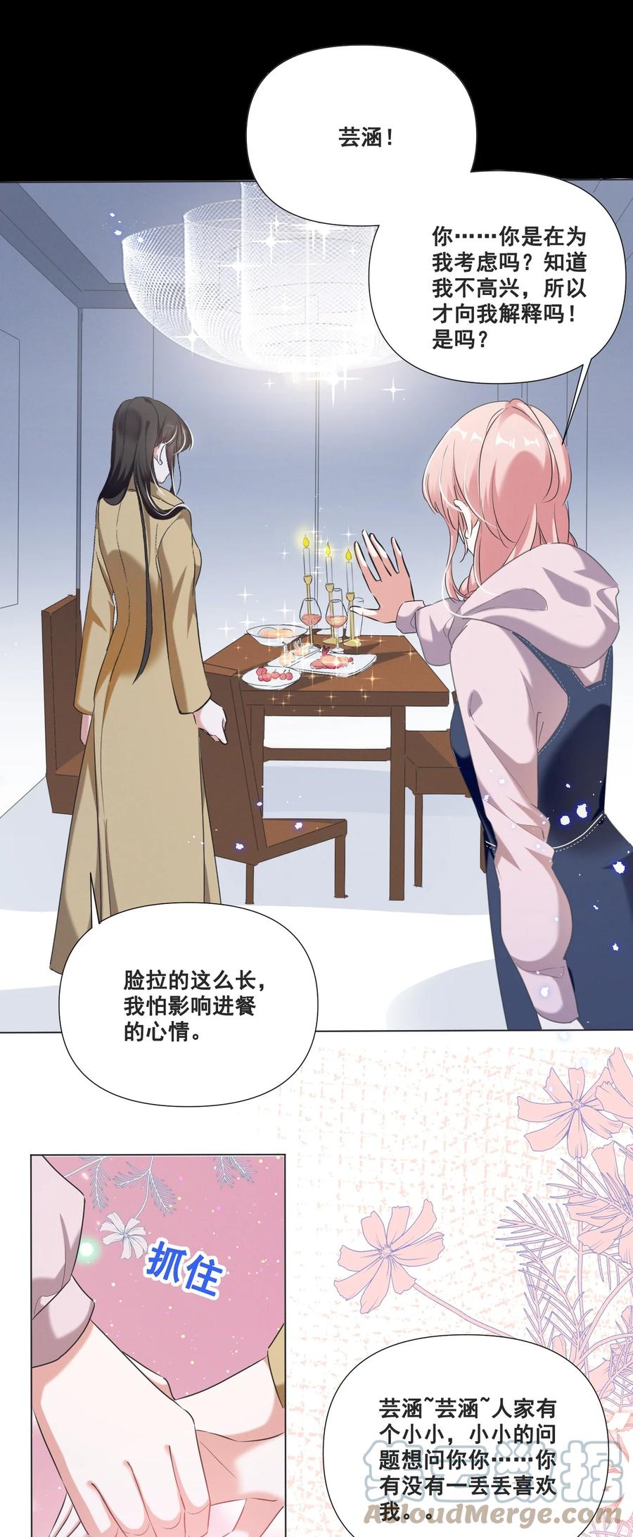 050 你的眼睛真好看18