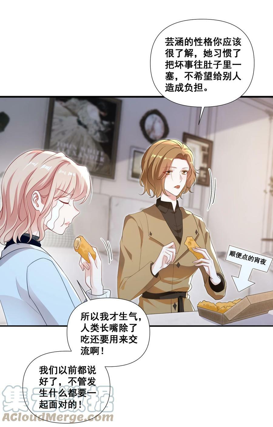 100 她又不要我了10