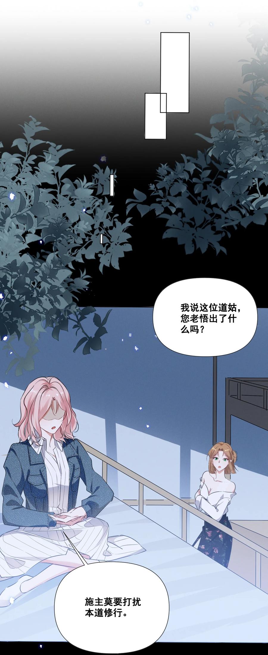 045 你怎么突然过来了？15