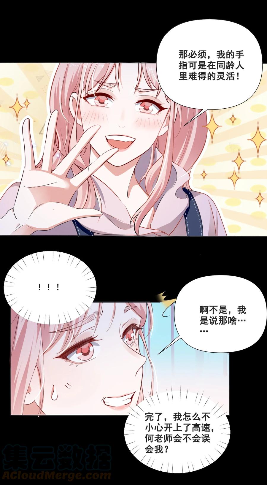 050 你的眼睛真好看10