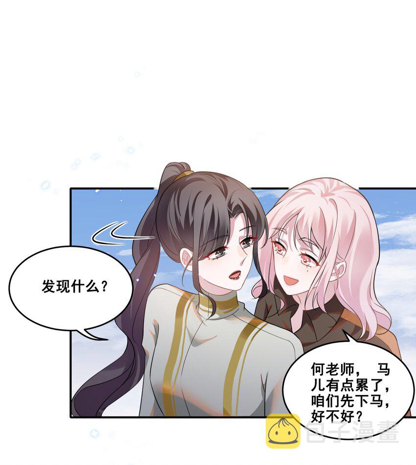 033 你已经不抗拒我碰你了。6