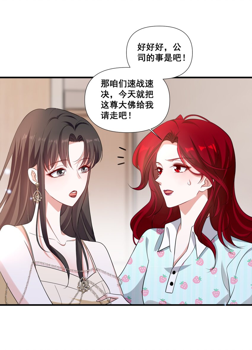 094 那我们就好上加好吧15