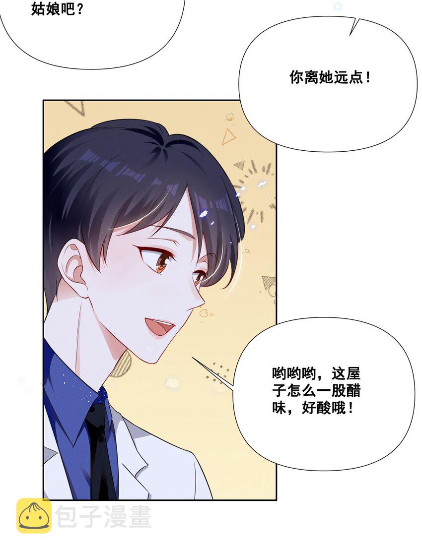 053 你离她远点！19