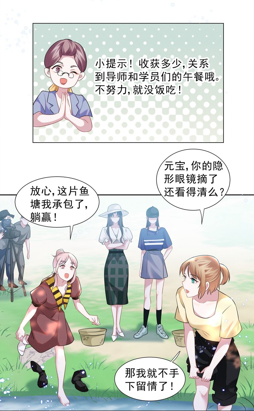 021 萧风瑜，我的脚很像鱼吗？12