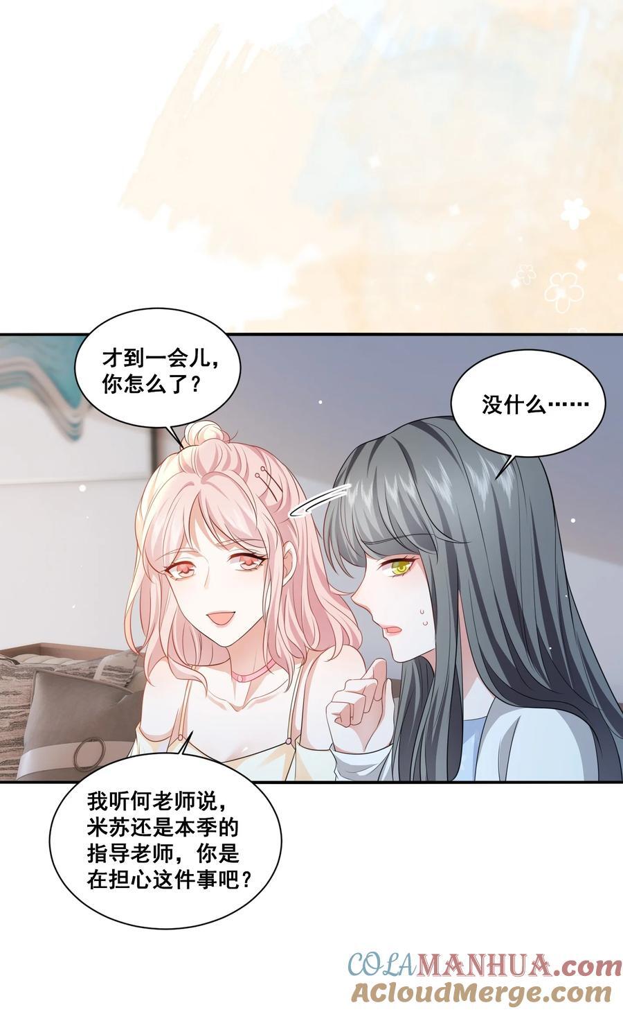 124 我都有娃了8