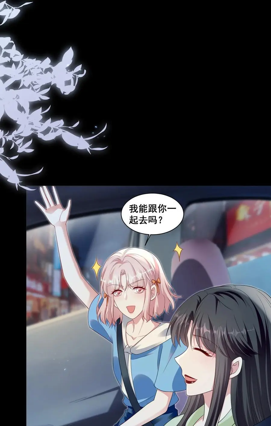 142 梅开二度（林溪惜和袁玉结局达成）5