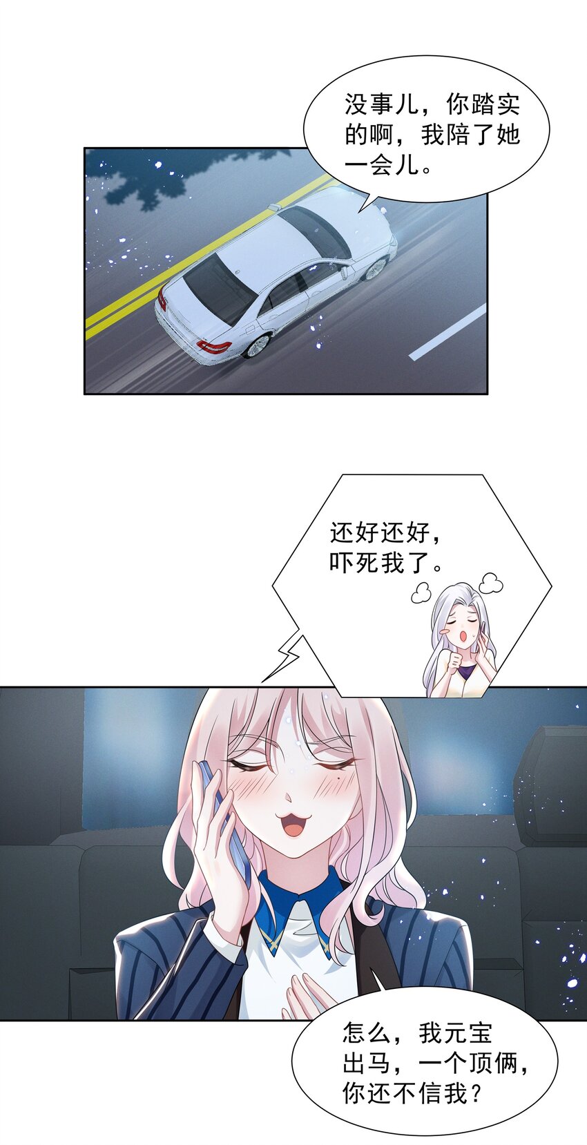 011 踩雷小能手就是我19