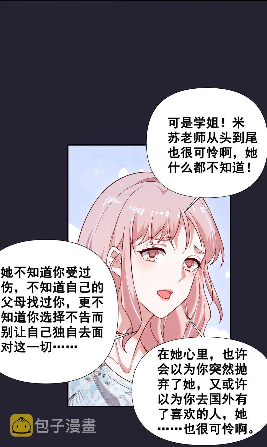 052 半夜禁止谈恋爱！17