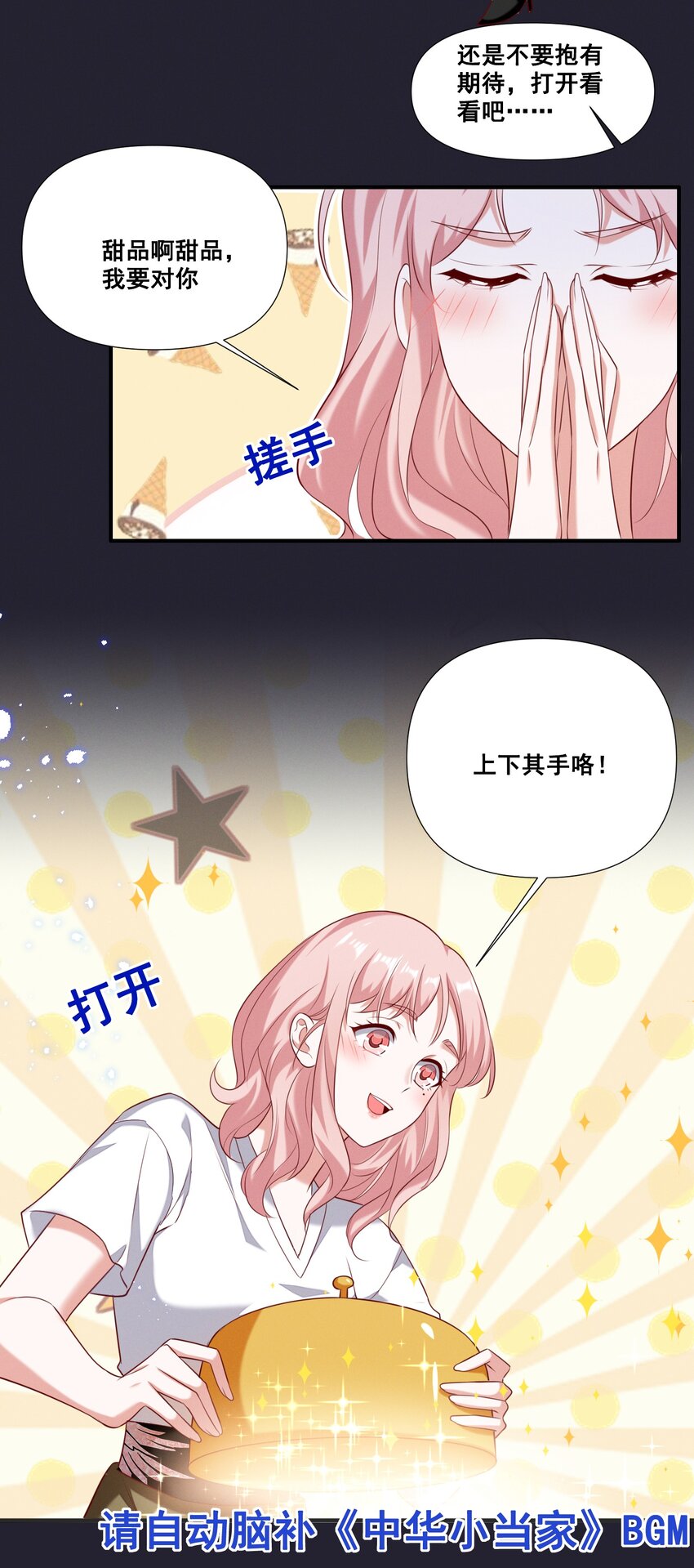 058 小猪就是我。18