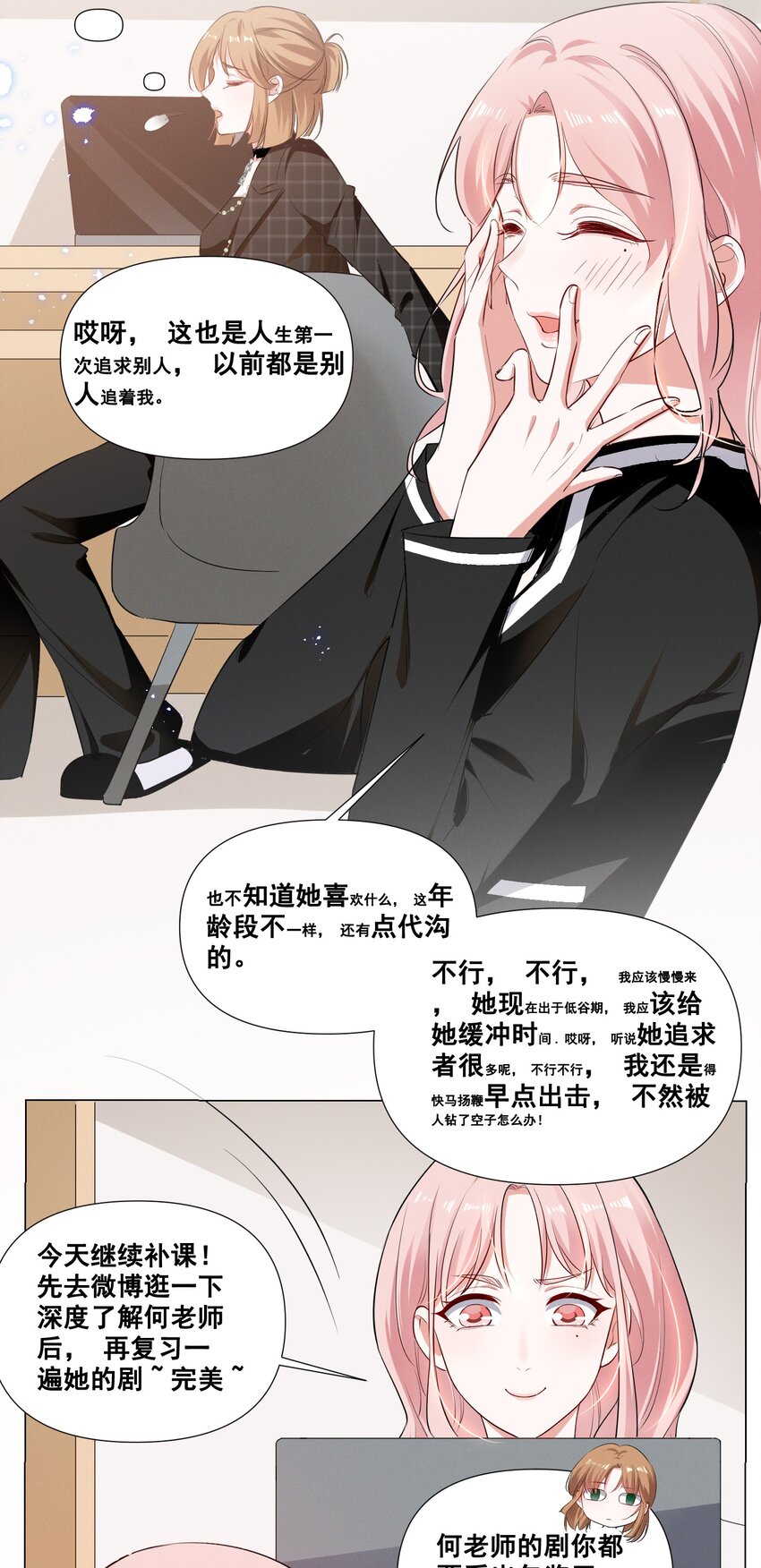 042 为什么要这时候过来……3