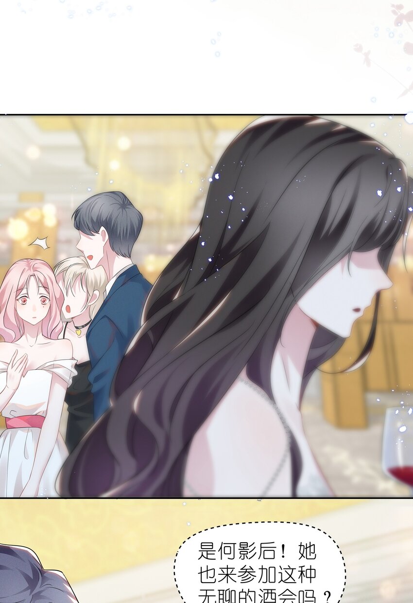 006 她怎么会在这里？！12