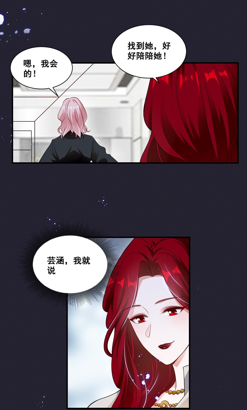 064 我找到你了！13