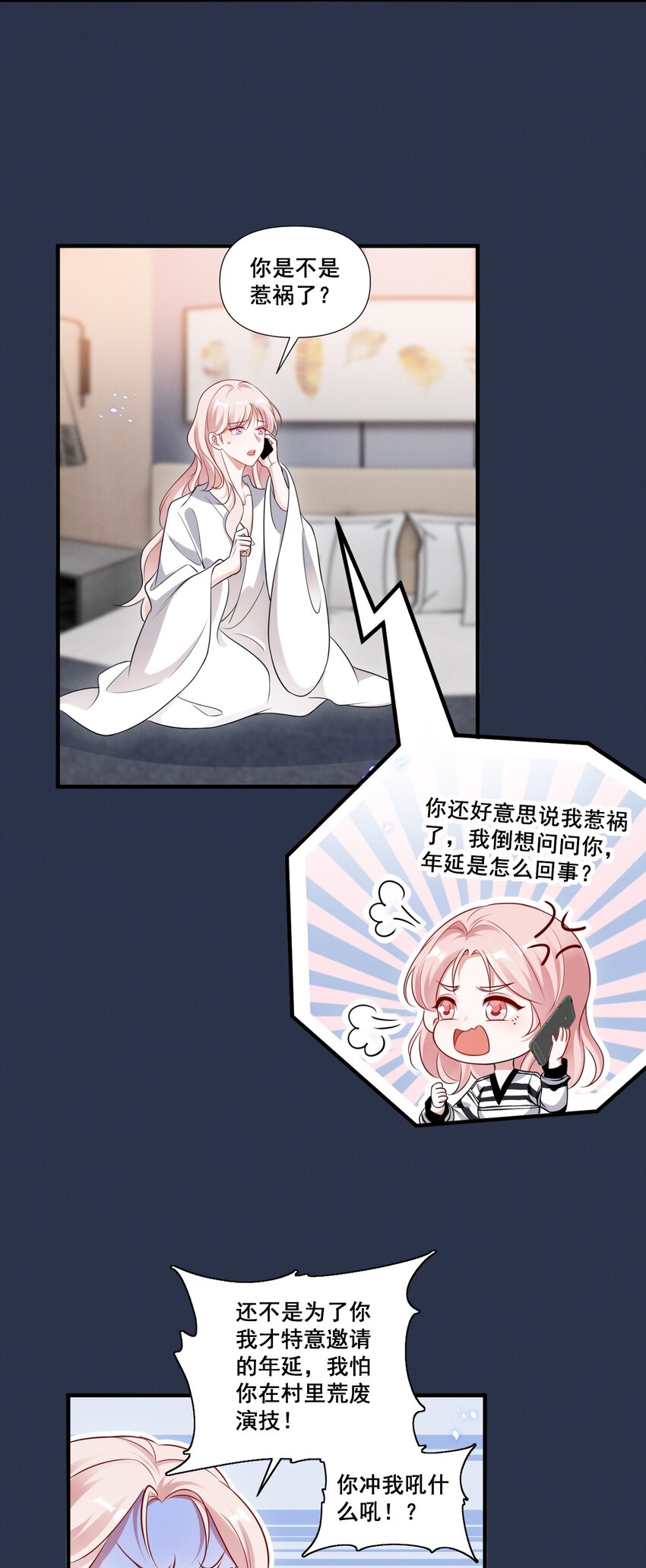 085 你是我的14