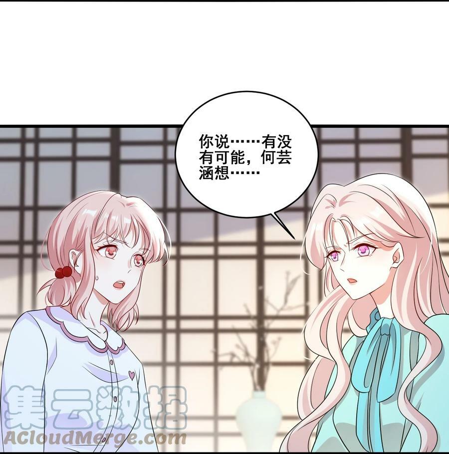 102 我把她弄丢了……8
