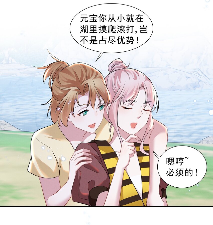 021 萧风瑜，我的脚很像鱼吗？9