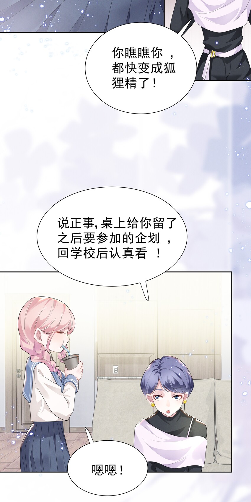 003 她说不认识你17