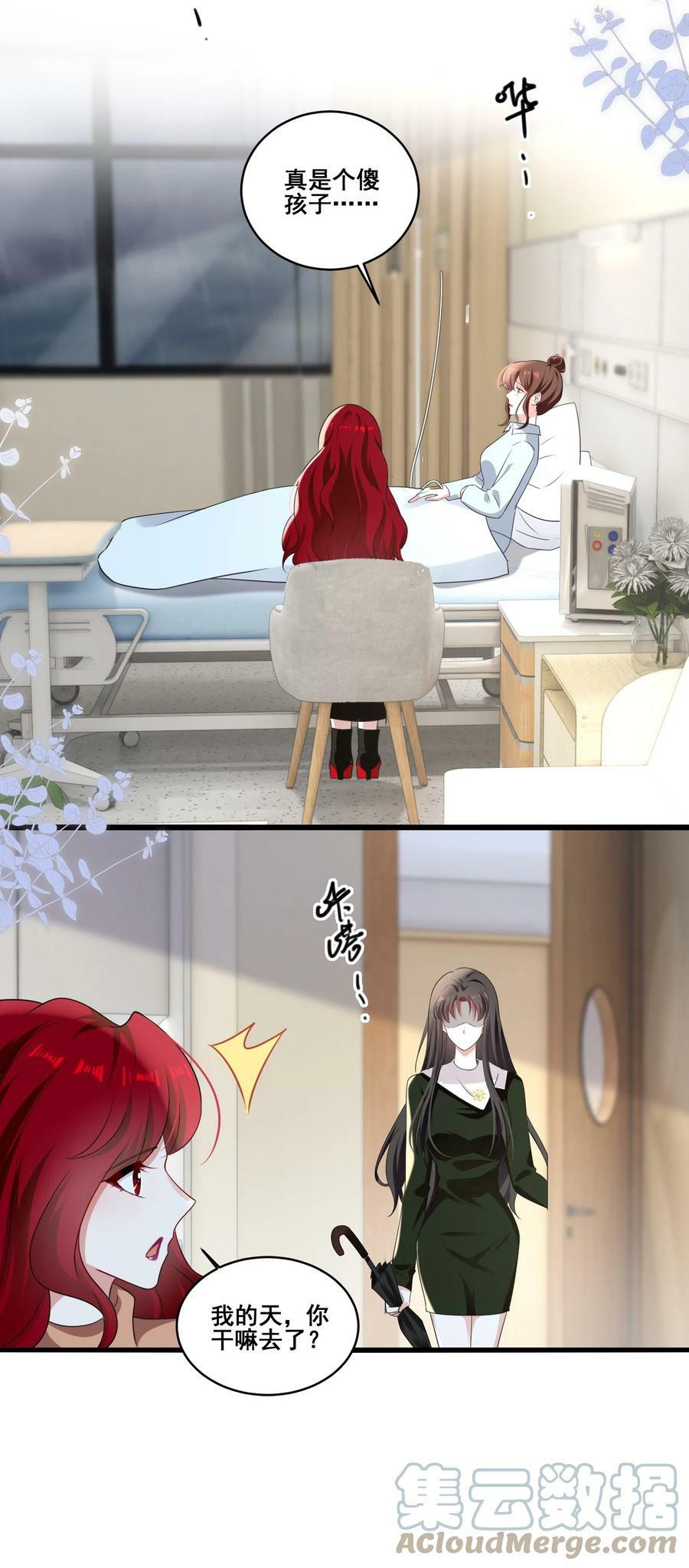 102 我把她弄丢了……24