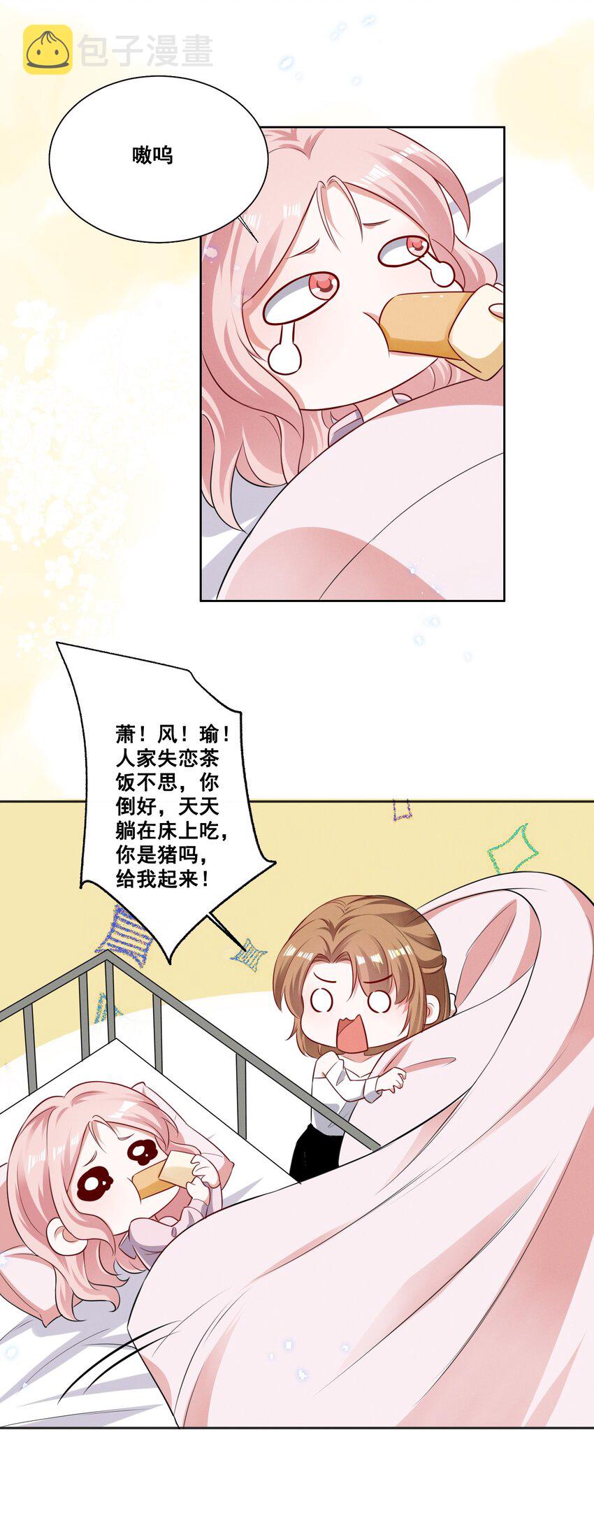 055 我真的可以勇敢吗？14