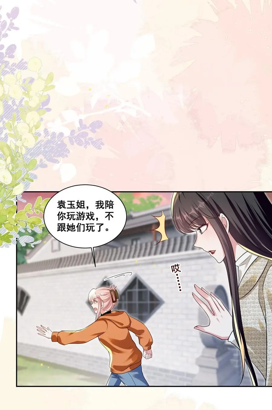133 恨屋及乌17