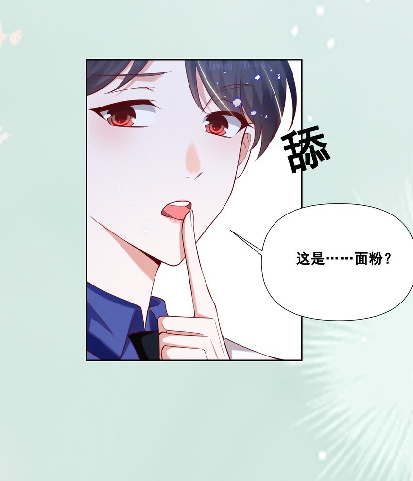 053 你离她远点！5