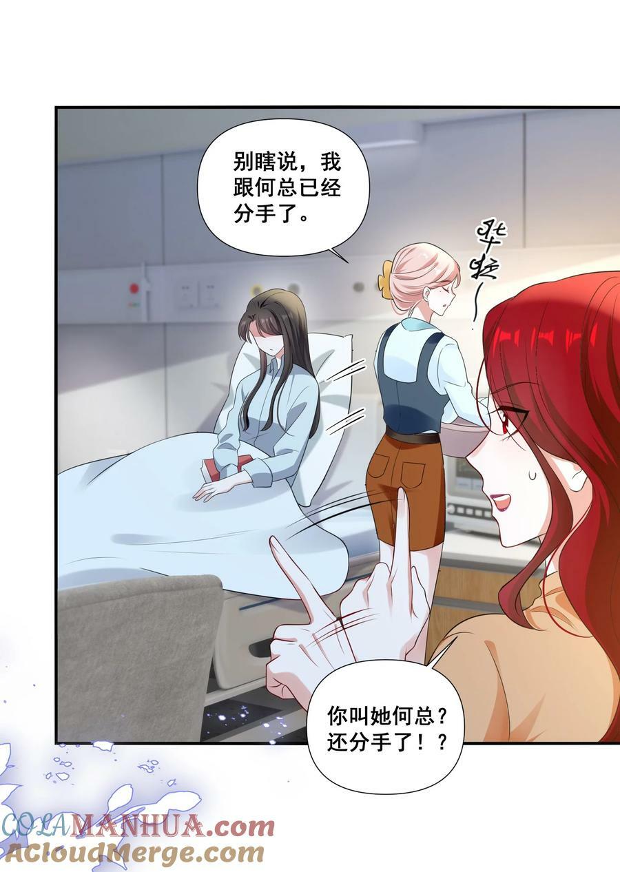 107 我来了……24