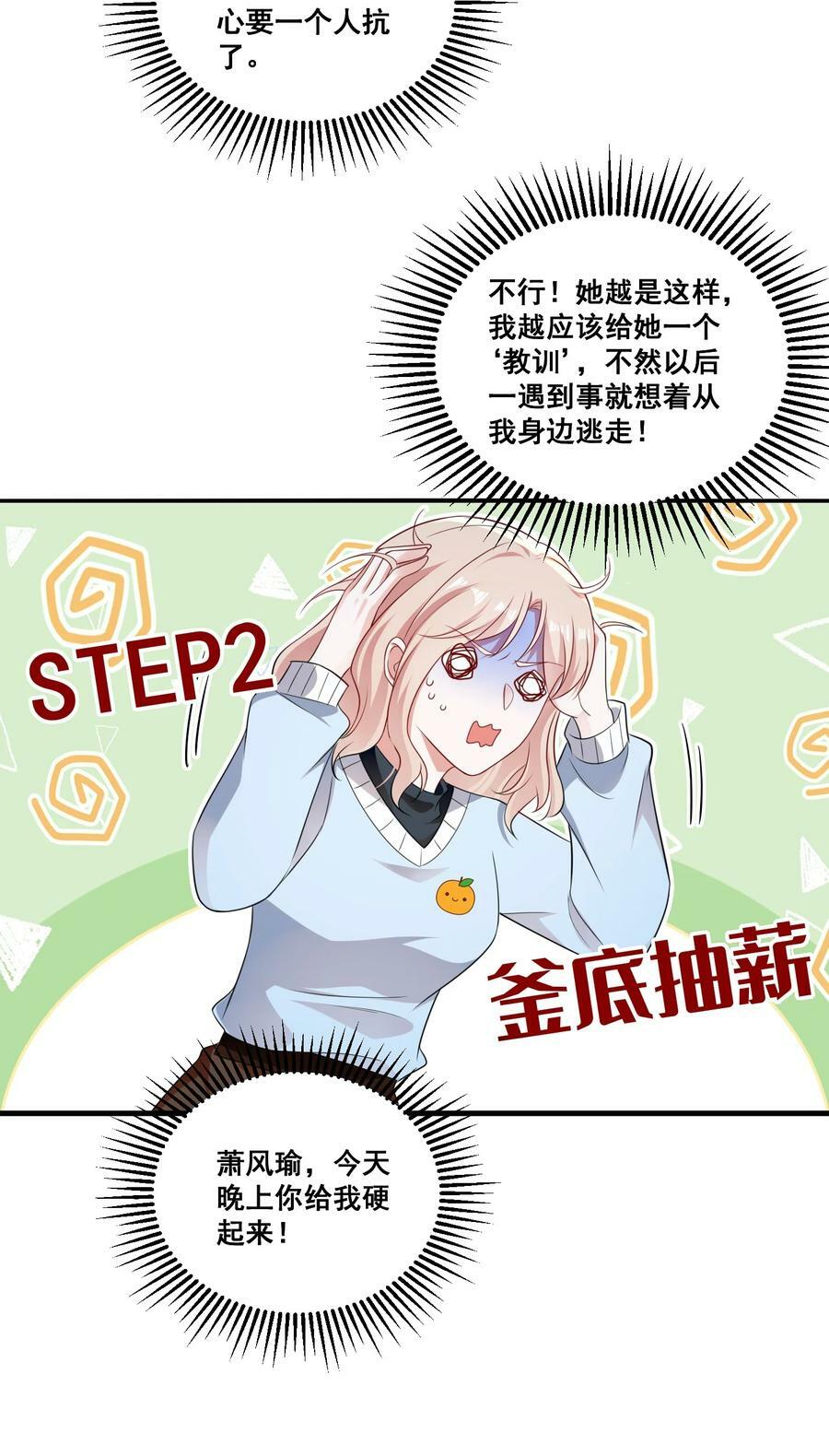 100 她又不要我了25